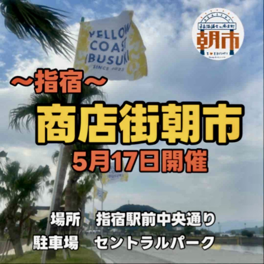 朝市チラシ(R8.5)2.jpeg