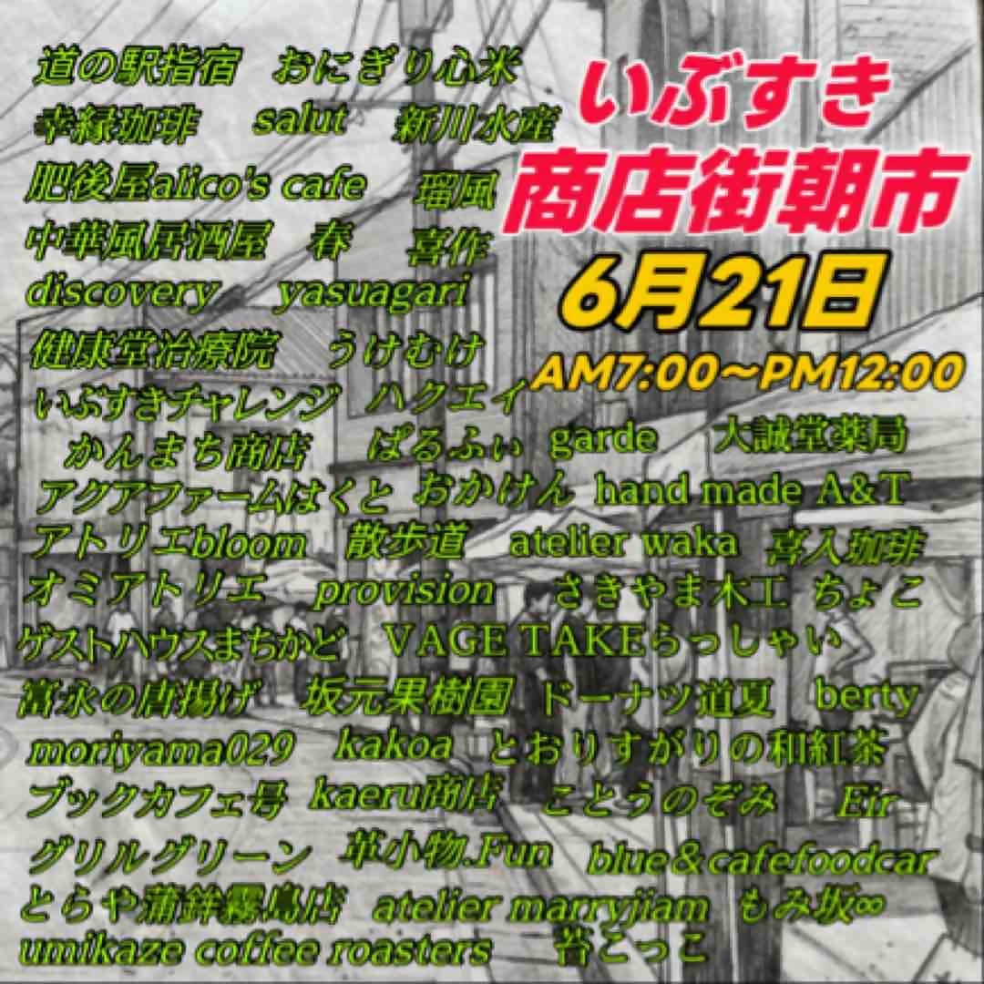 朝市チラシ(R8.6).jpeg