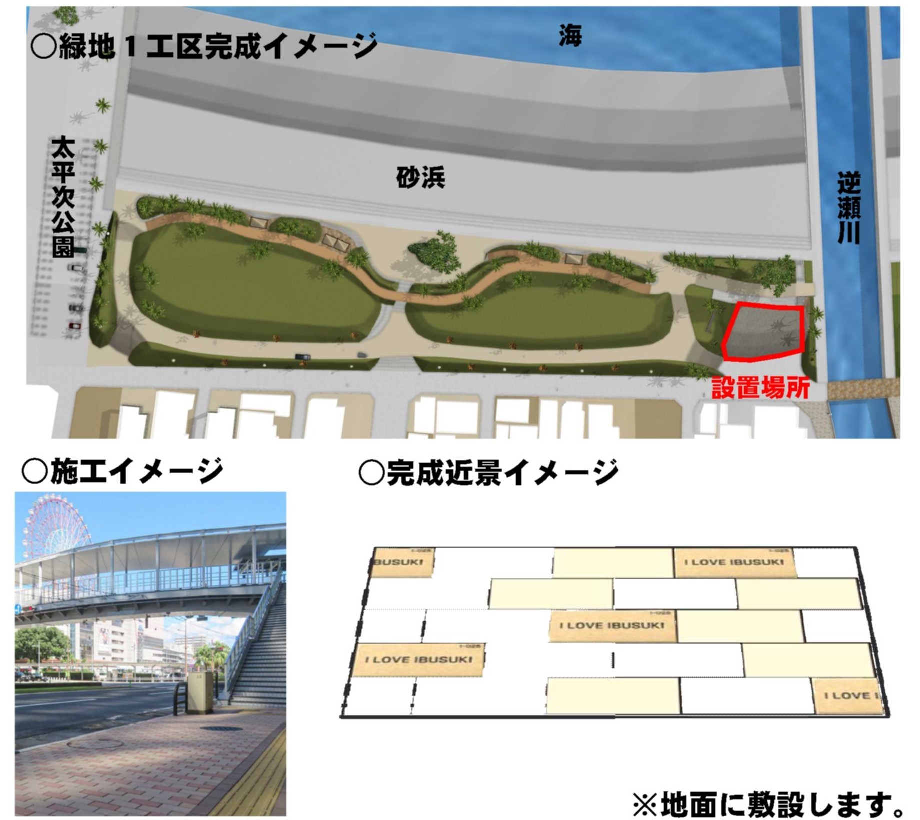 02_完成イメージ図.jpg