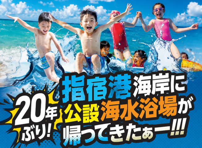 海水浴場.png