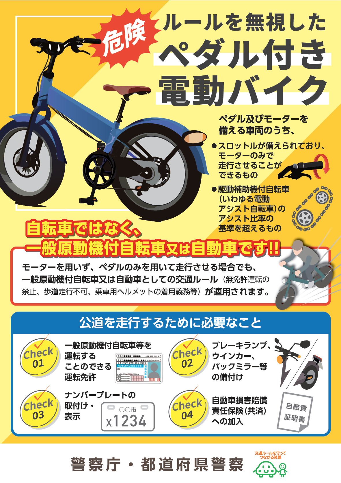 pedaru_omote (1).png